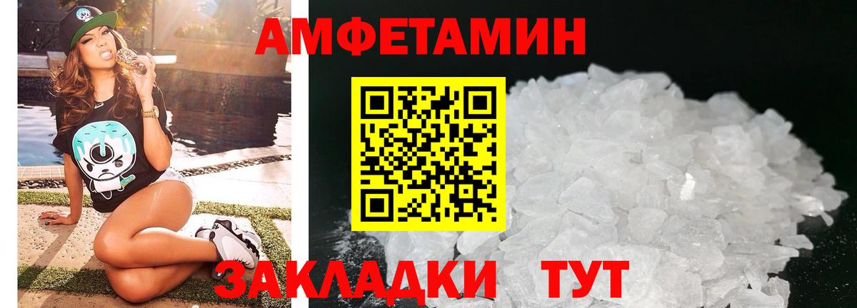 Amphetamine 97% Шатура