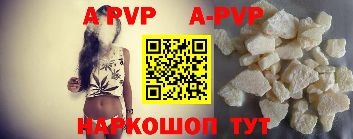 Alpha-PVP СК  Вход с VPN  Alpha PVP  А ПВП крисы CK  Шатура  Альфа ПВП крисы CK 