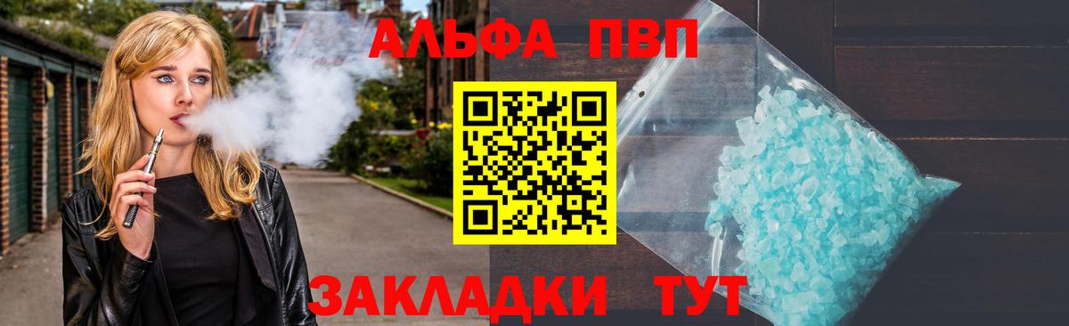 А ПВП VHQ Шатура
