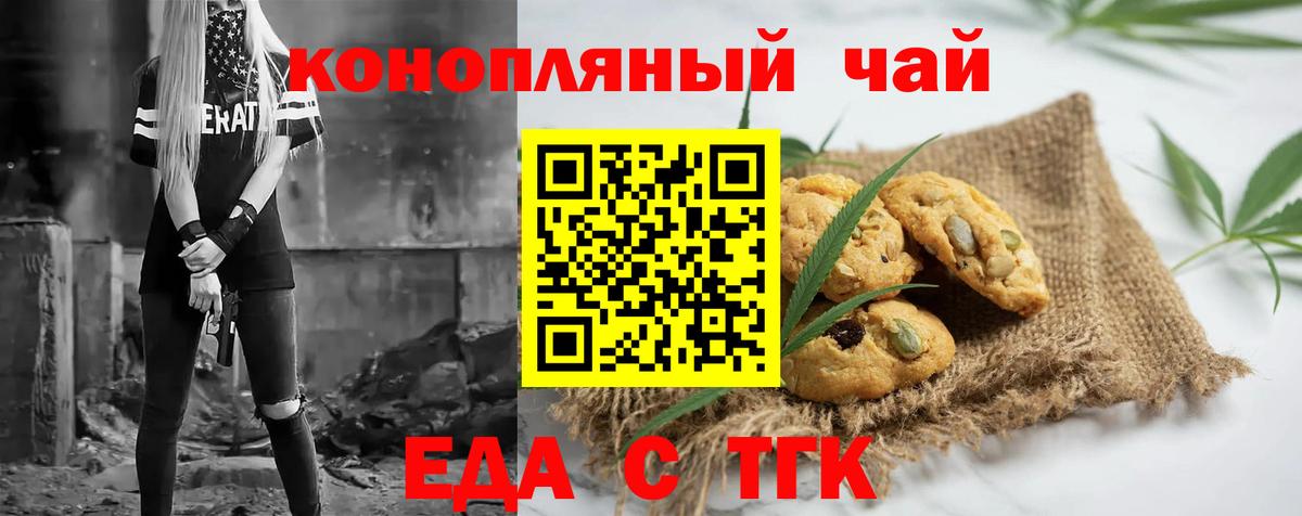 Шатура  Cannafood конопля  Вход с VPN 