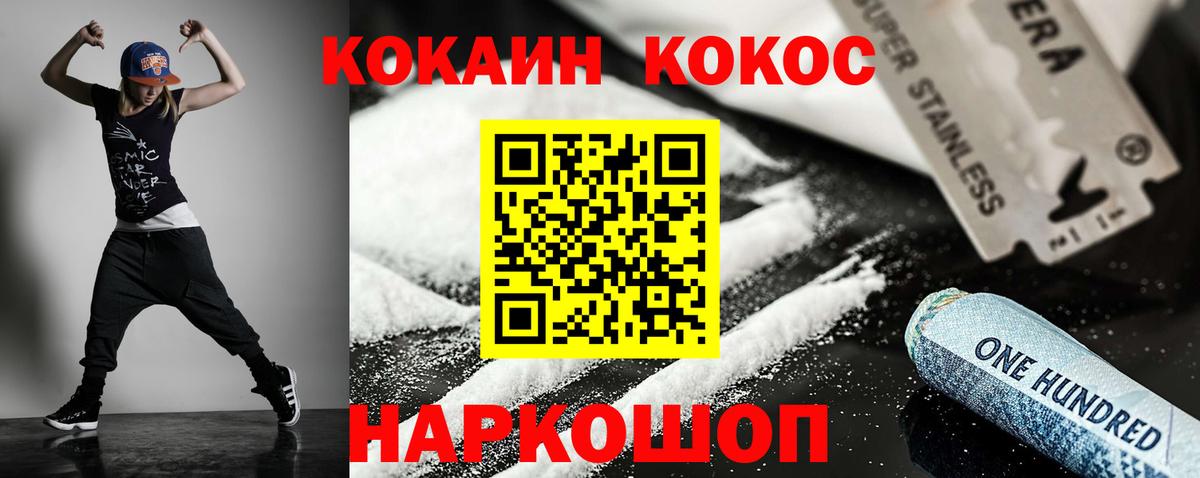 Кокаин 99%  Вход с VPN  Шатура  Cocaine Перу 