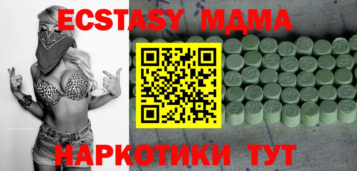ОМГ ОМГ онион  наркотики  Вход с VPN  Шатура  Экстази круглые  Экстази 