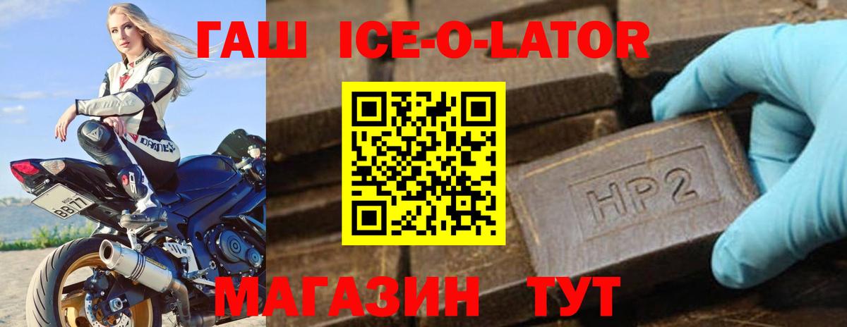 ГАШИШ хэш  Вход с VPN  Шатура 