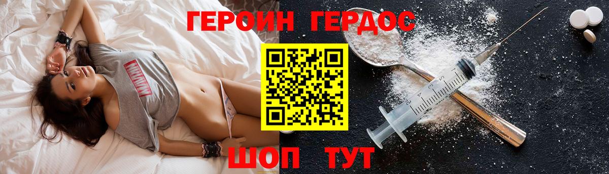 Шатура  ГЕРОИН  Вход с VPN  Героин герыч 