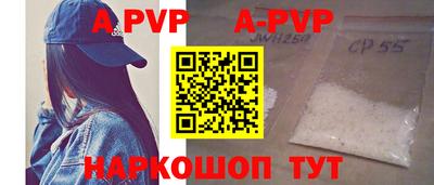 apvp Наро-Фоминск
