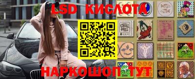 марки lsd Можайск