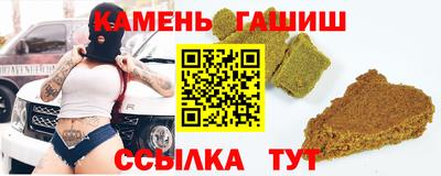 синтетический гашиш Можга