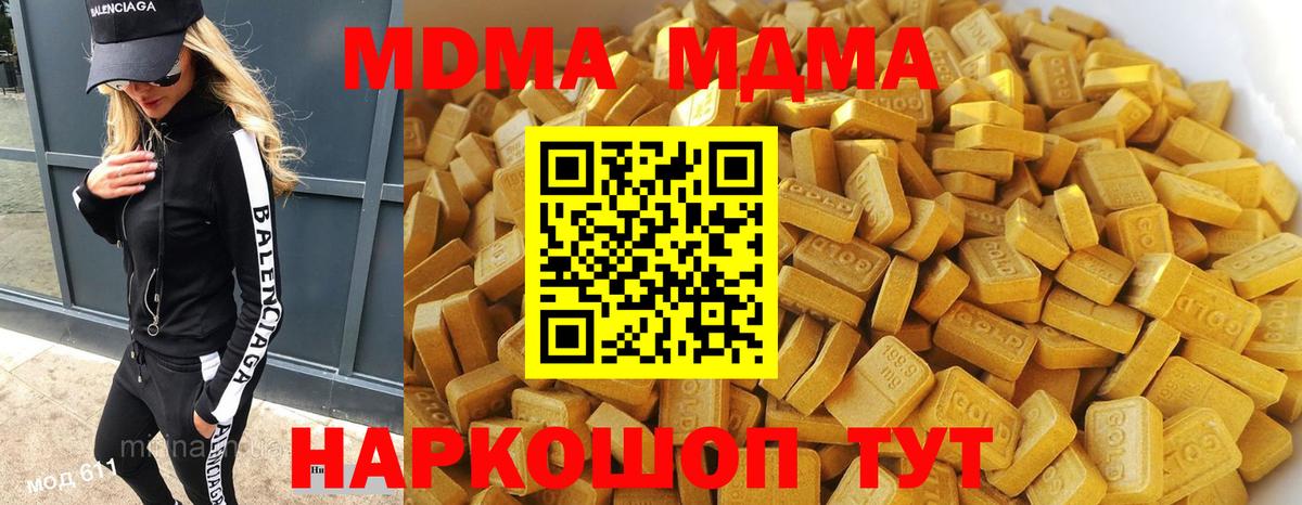 МДМА  MDMA crystal  Вход с VPN  Шатура 