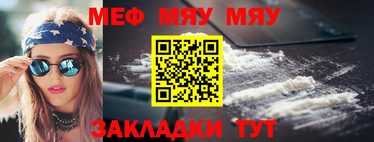Меф Шатура