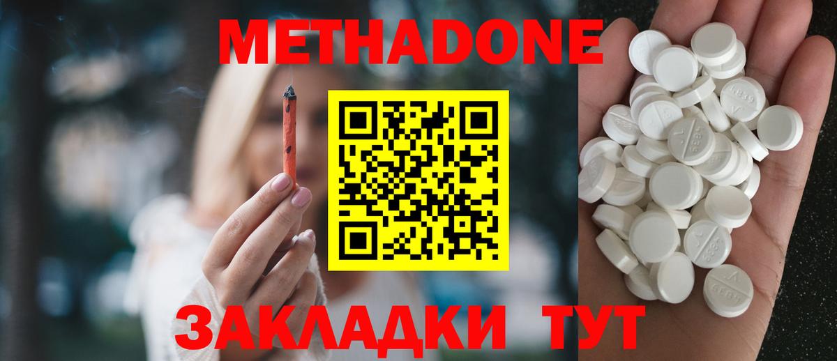 МЕГА ONION  Метадон VHQ  Вход с VPN  Шатура 