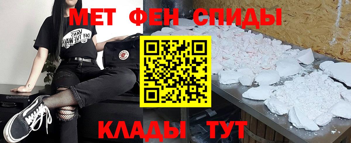 МЕТАМФЕТАМИН кристалл Шатура