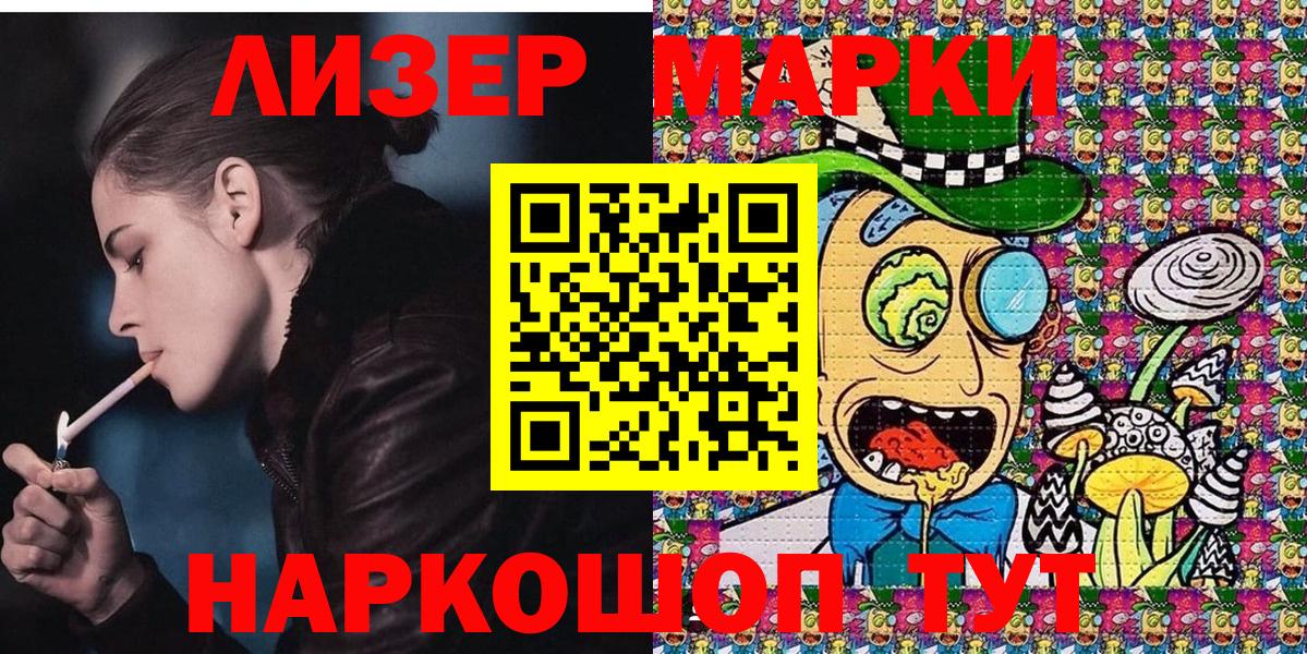 Марки N-bome 1,8мг  Марки N-bome 1,8мг  Наркотические марки  Вход с VPN  Шатура 