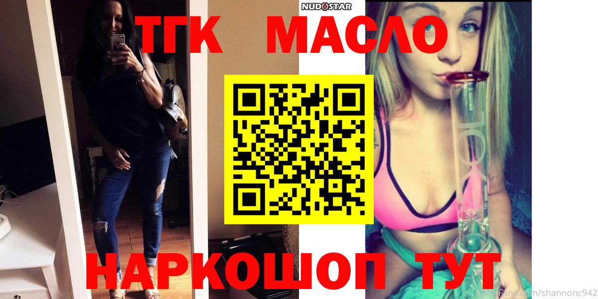 Шатура  ТГК вейп  Дистиллят ТГК гашишное масло  Вход с VPN 