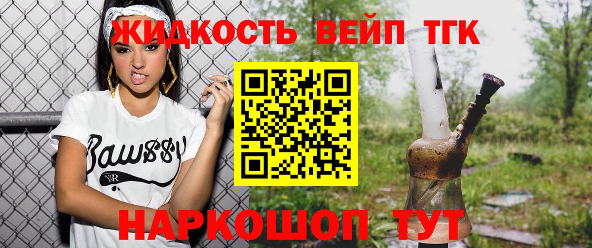 Дистиллят ТГК THC oil Шатура